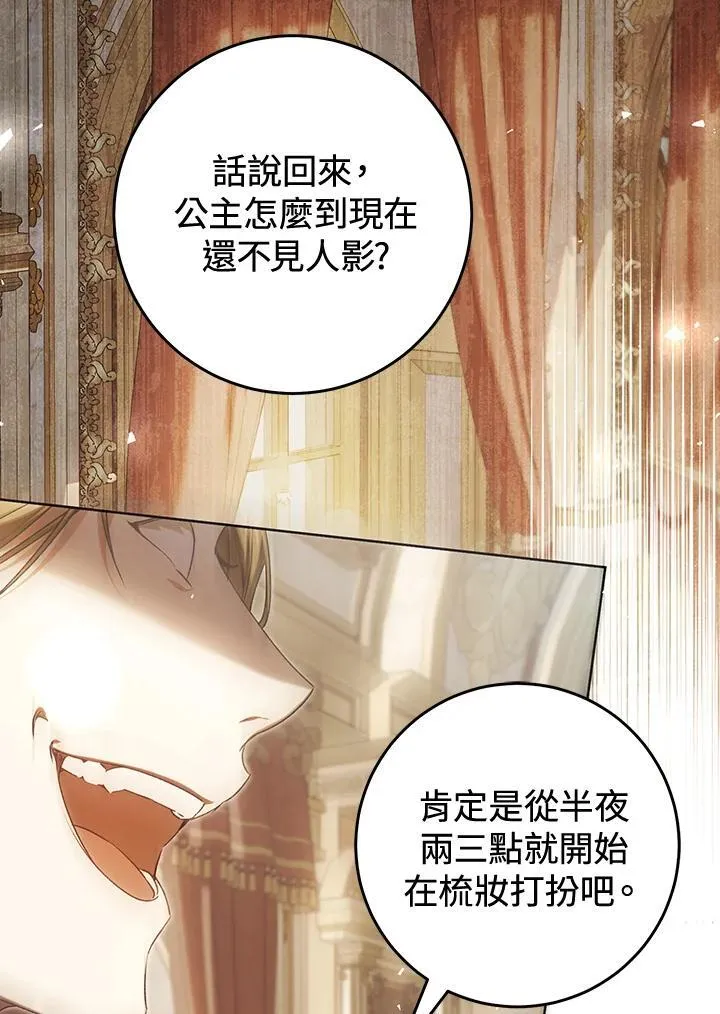 第89话 第18页