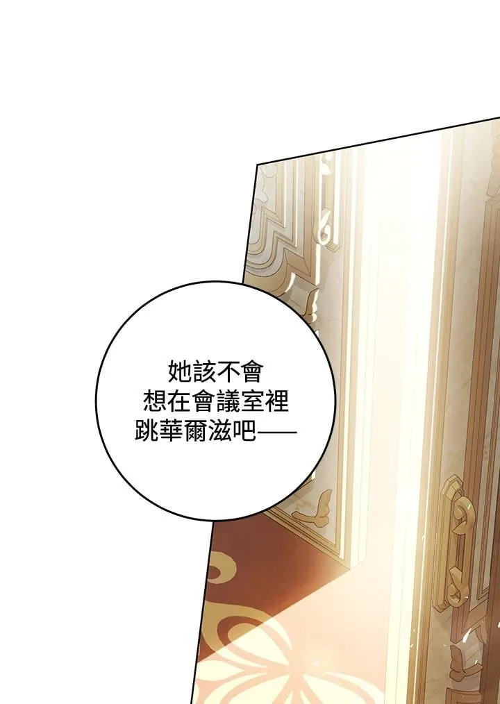 第89话 第20页