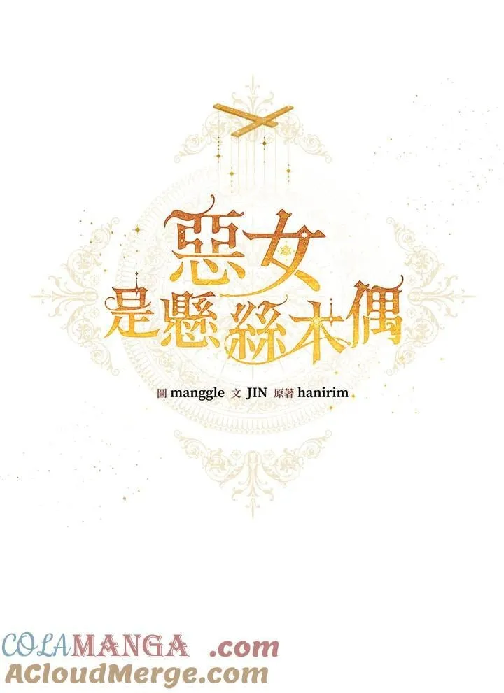 第89话 第29页