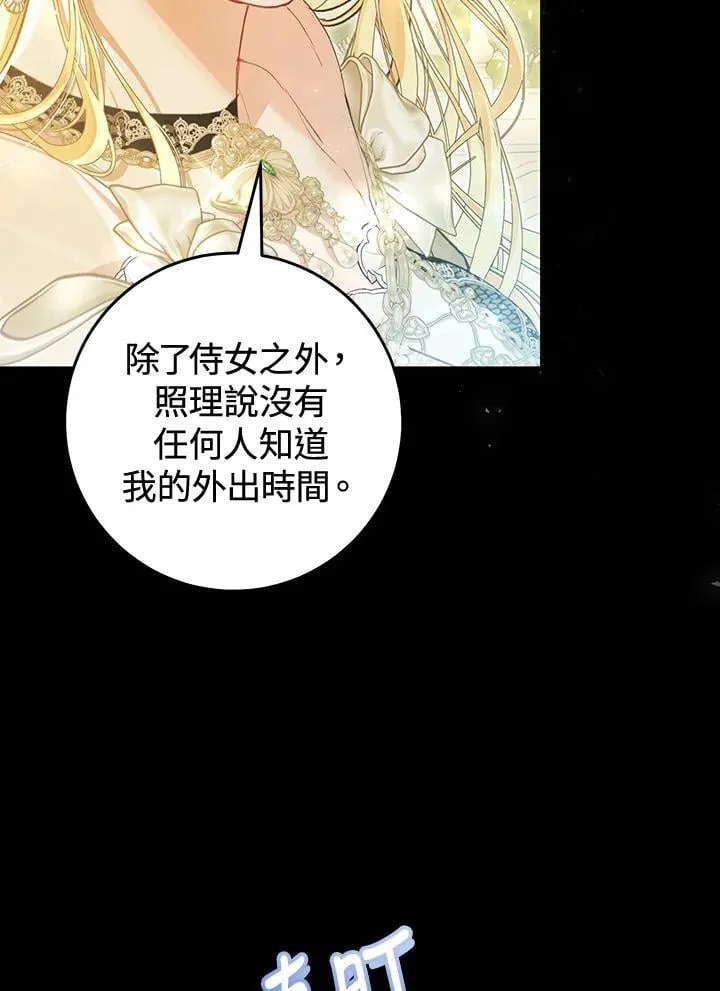 第89话 第50页