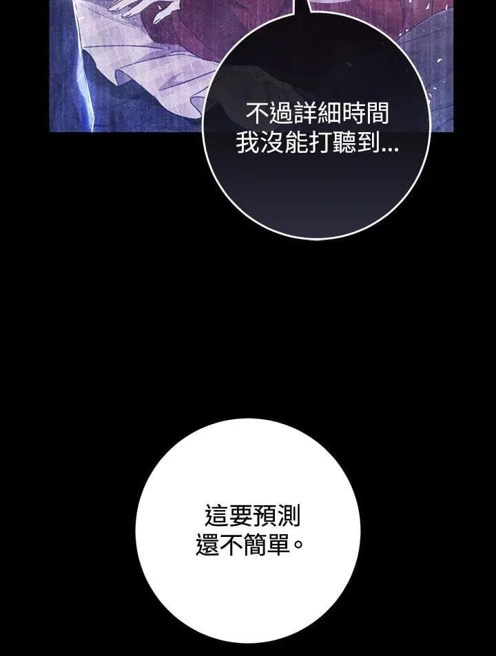 第89话 第56页
