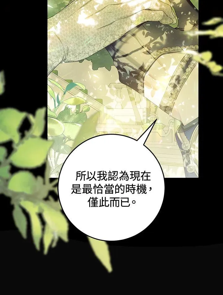 第89话 第62页
