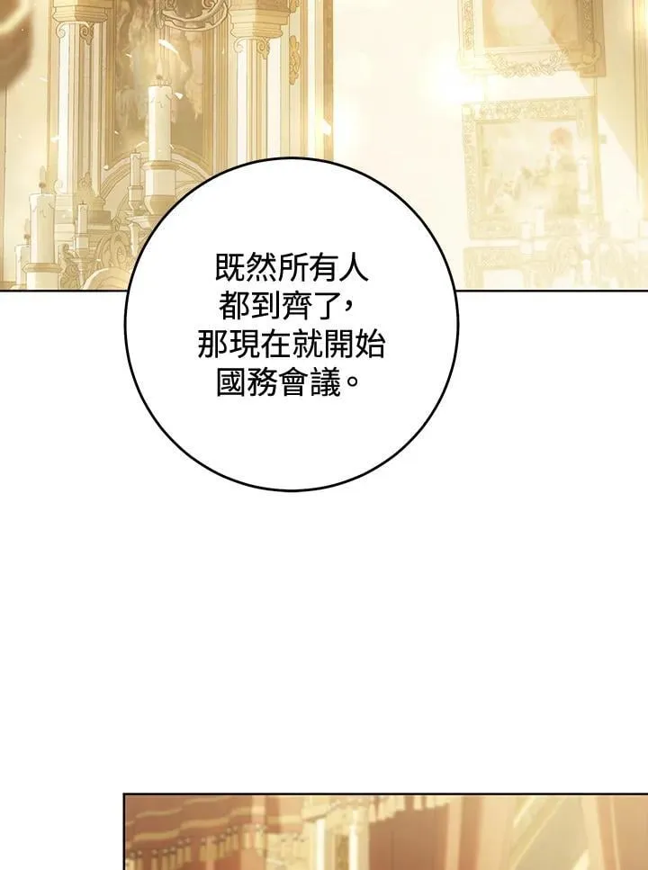 第89话 第75页