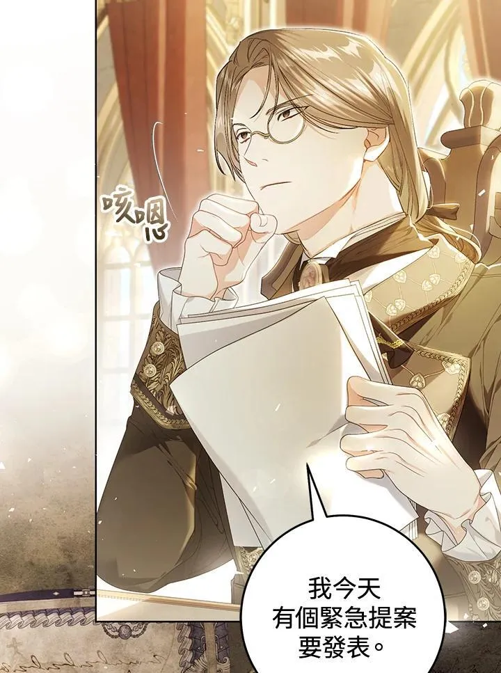 第89话 第76页
