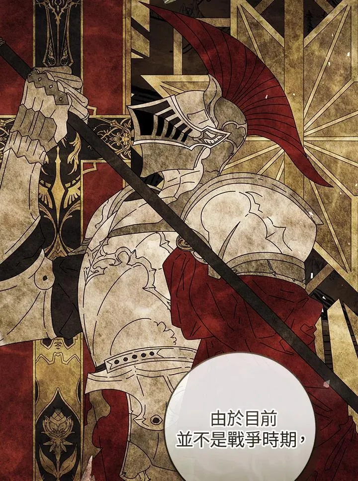 第89话 第79页