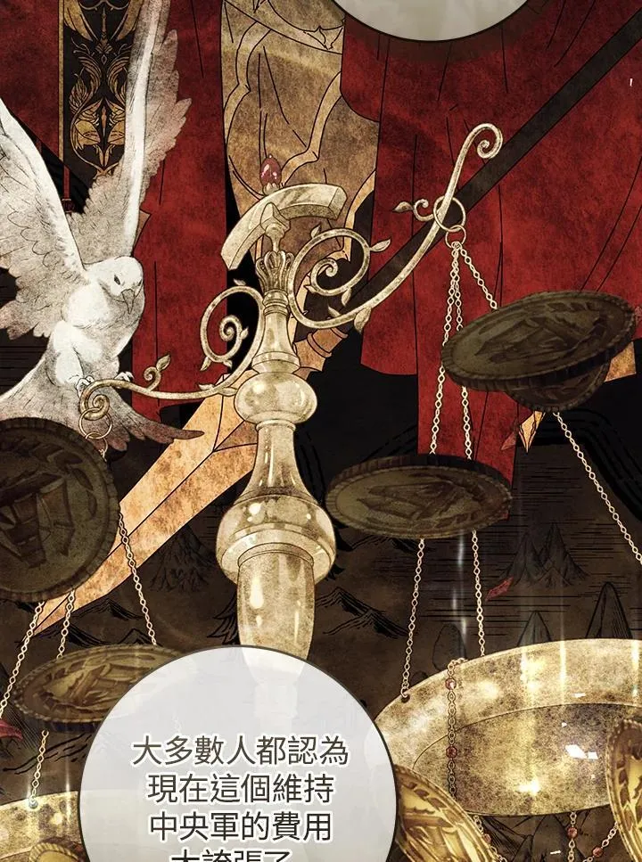 第89话 第80页