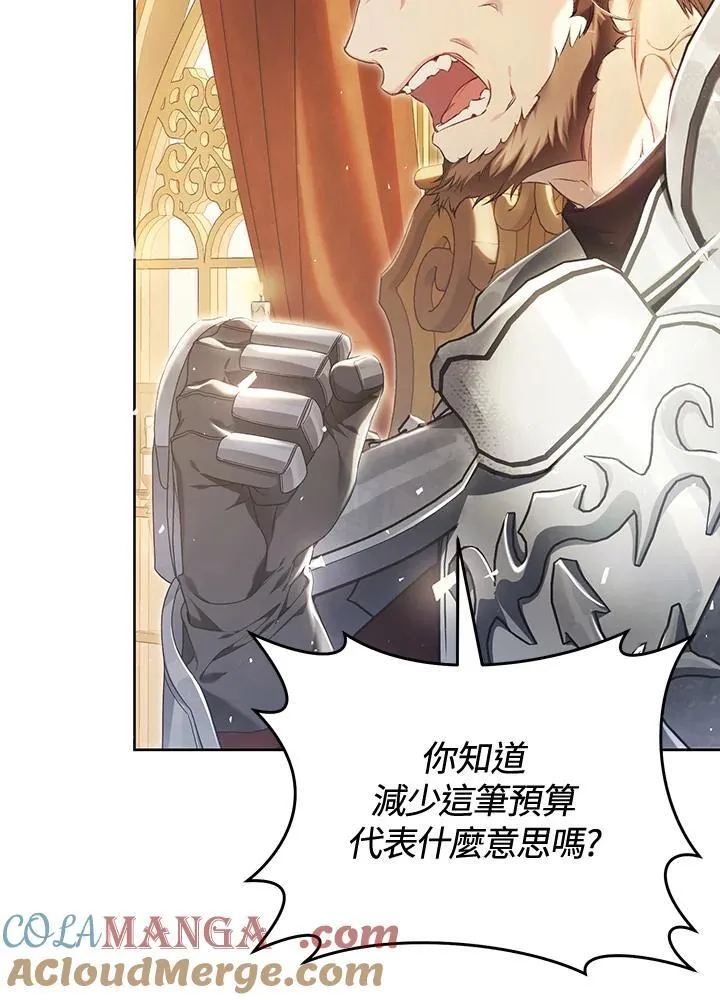 第89话 第85页