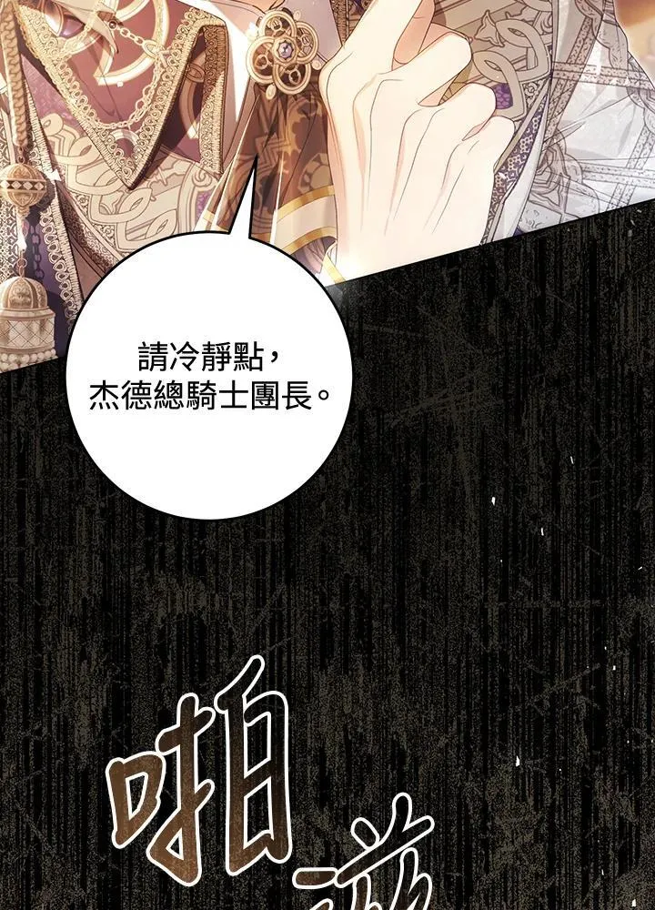 第89话 第87页
