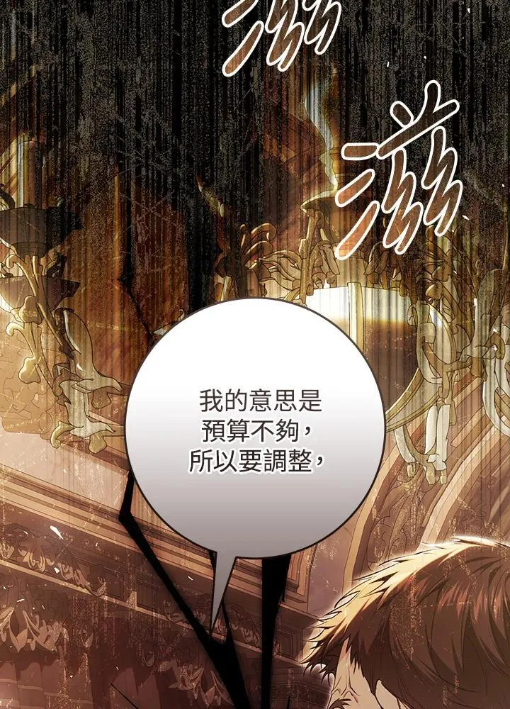 第89话 第88页
