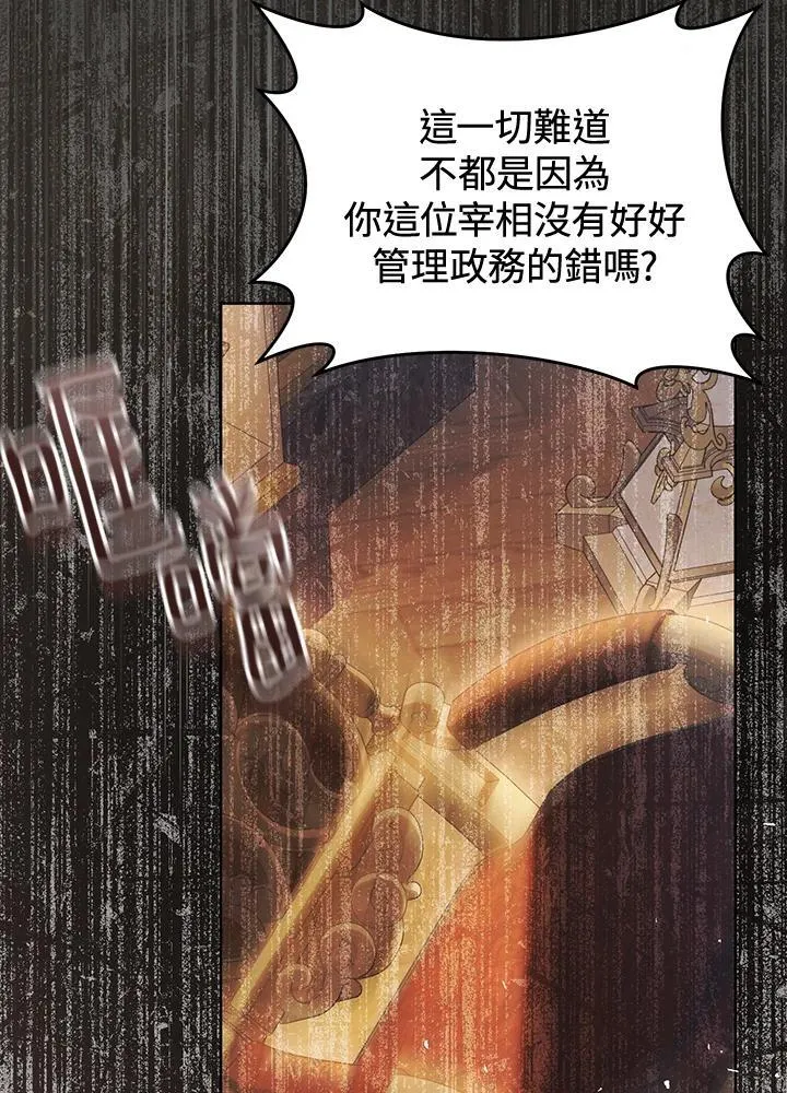 第89话 第95页