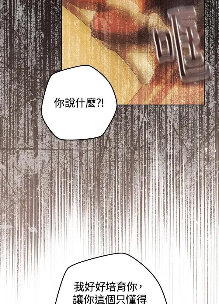 第89话 第96页