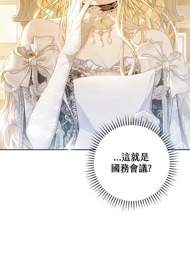 第89话 第99页