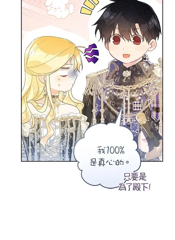 第89话 第108页