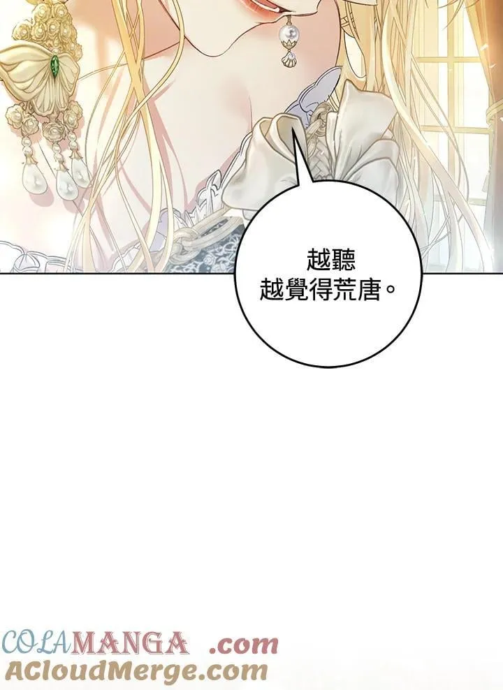 第89话 第121页