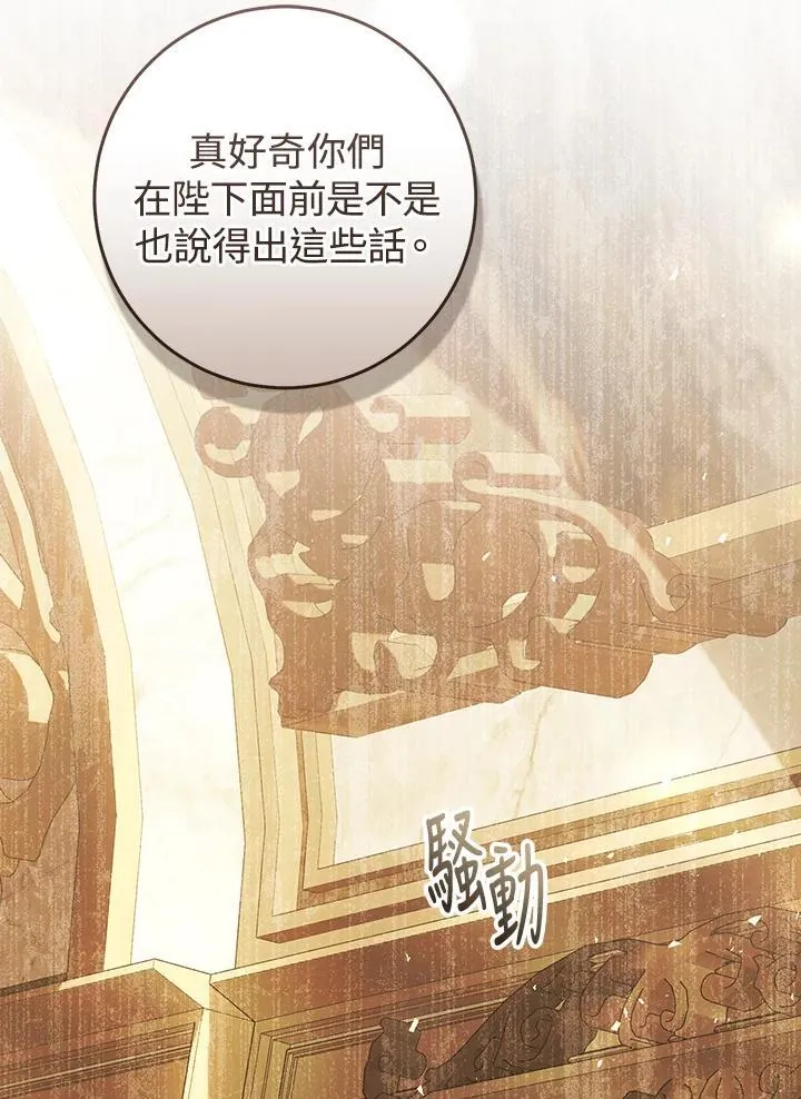 第89话 第122页