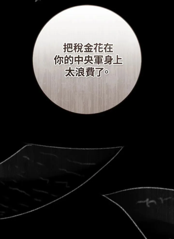 第89话 第127页