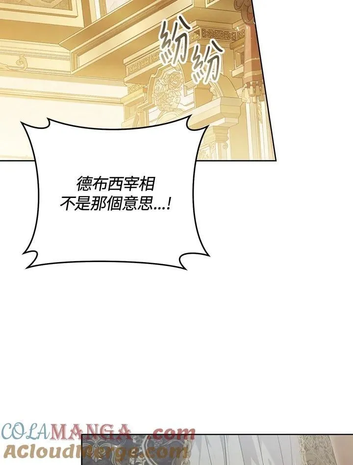 第90话 第5页