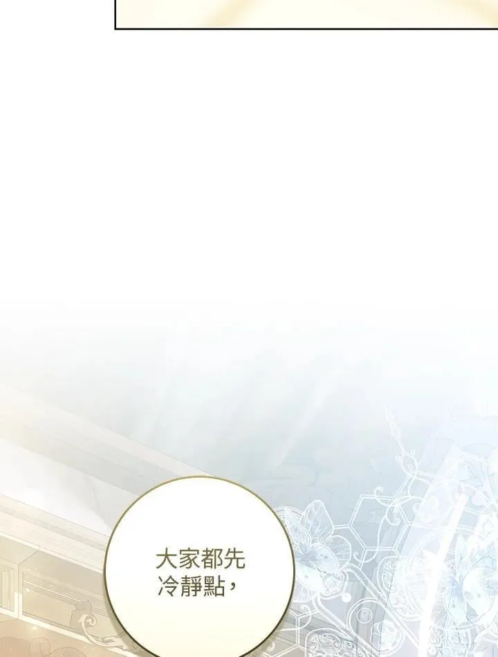 第90话 第7页
