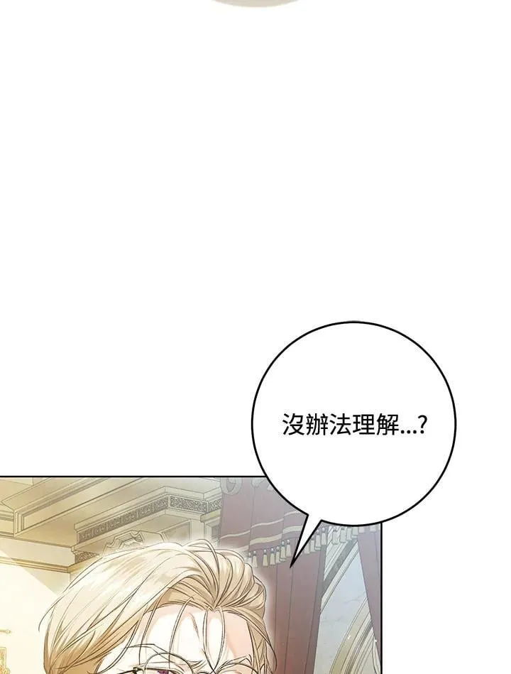 第90话 第10页