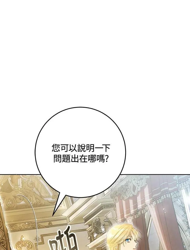 第90话 第12页