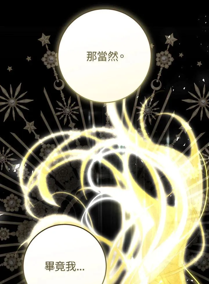 第90话 第26页