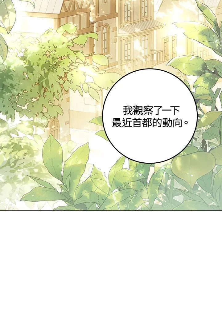 第90话 第36页
