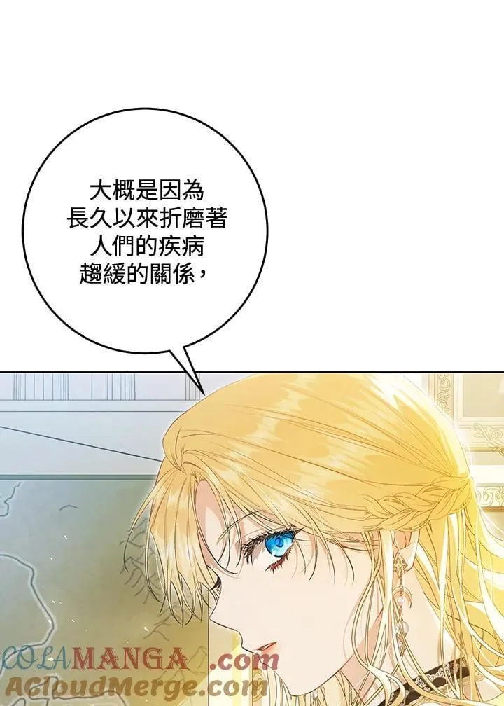 第90话 第37页
