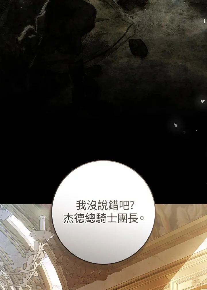 第90话 第48页