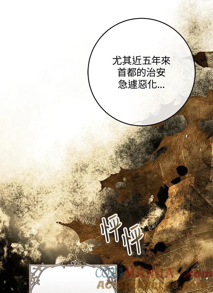 第90话 第53页