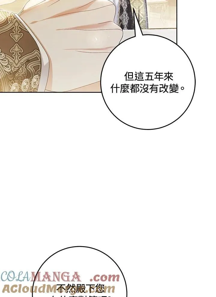 第90话 第61页