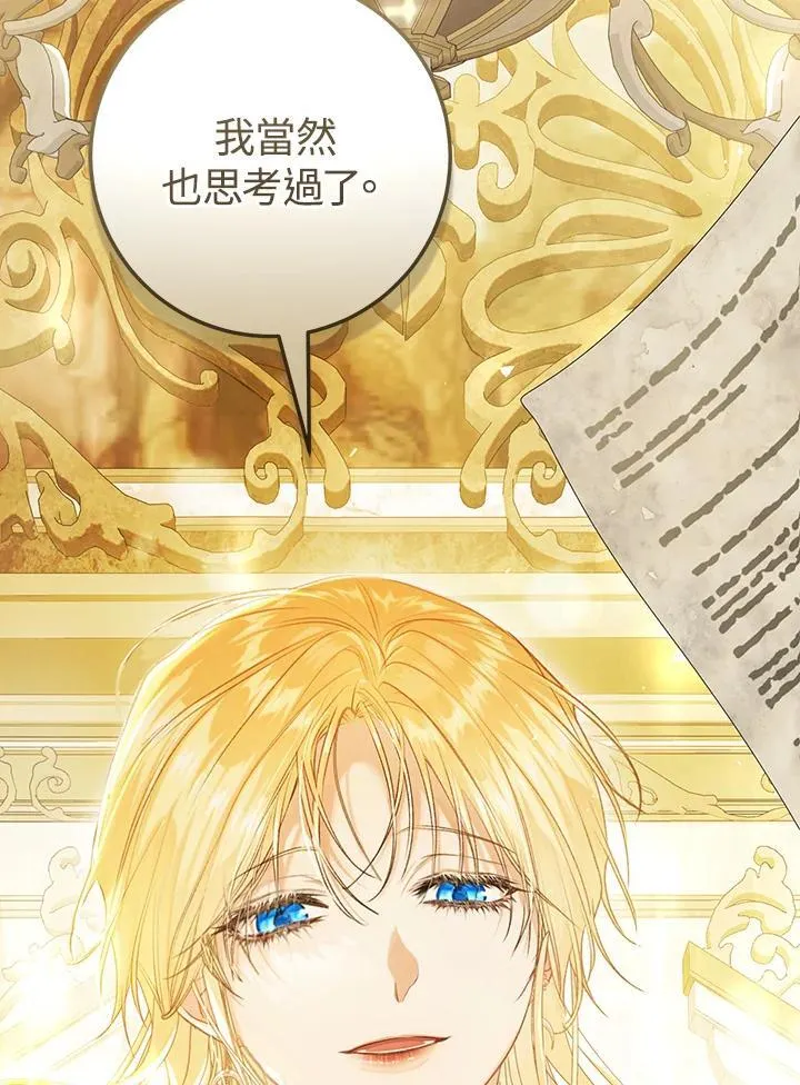 第90话 第66页