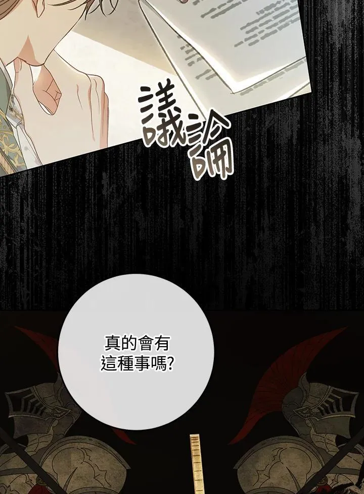 第90话 第75页