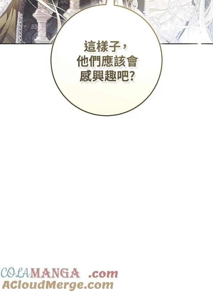 第90话 第81页