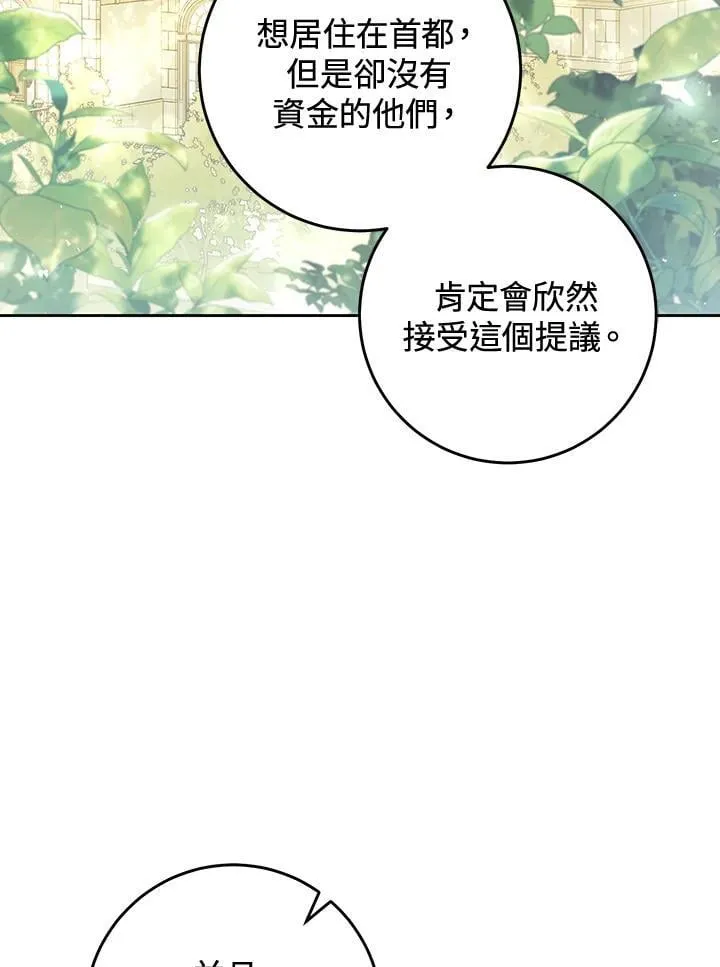 第90话 第83页