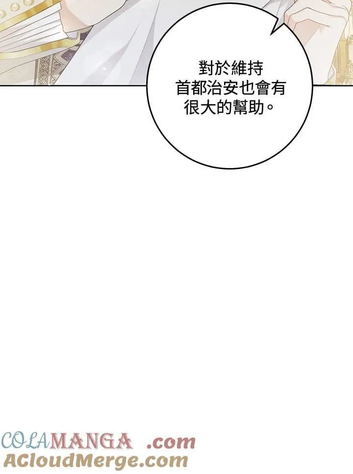 第90话 第85页
