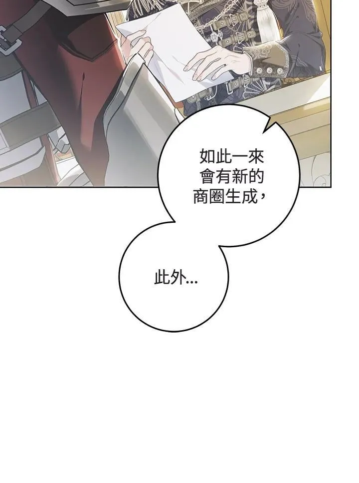 第90话 第87页