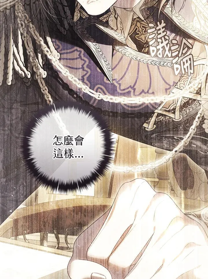 第90话 第94页
