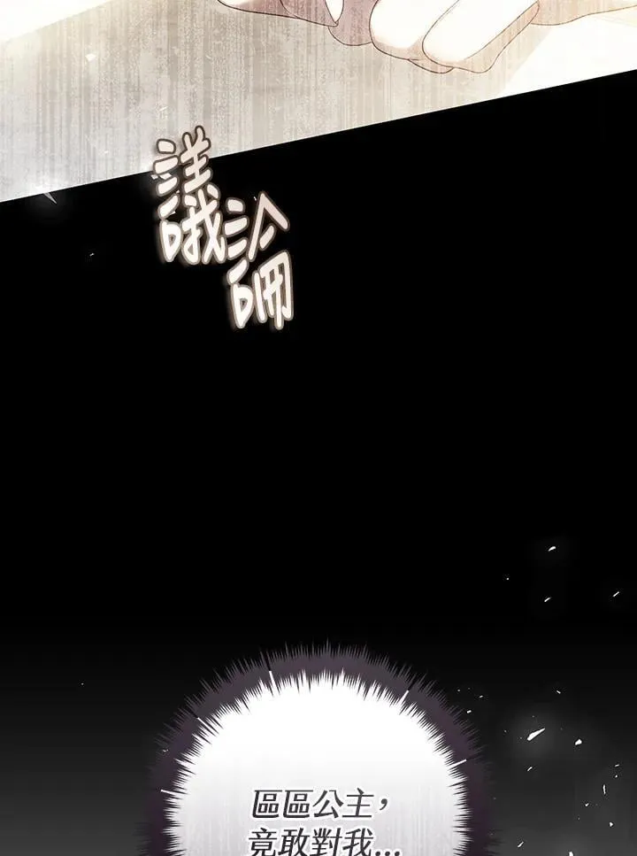 第90话 第95页