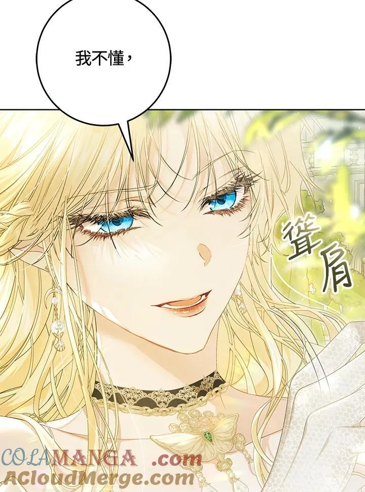 第90话 第105页