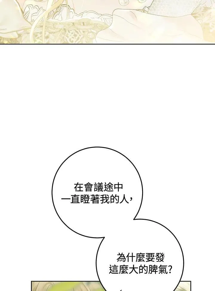 第90话 第106页