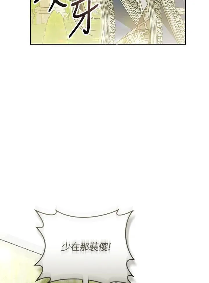 第90话 第108页
