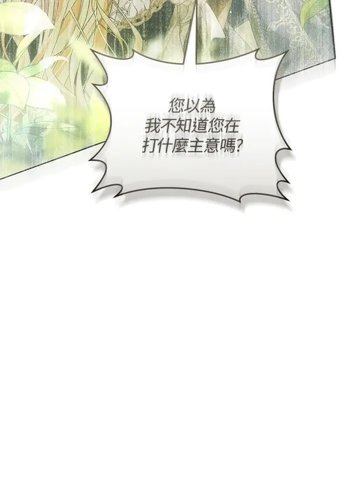 第90话 第110页
