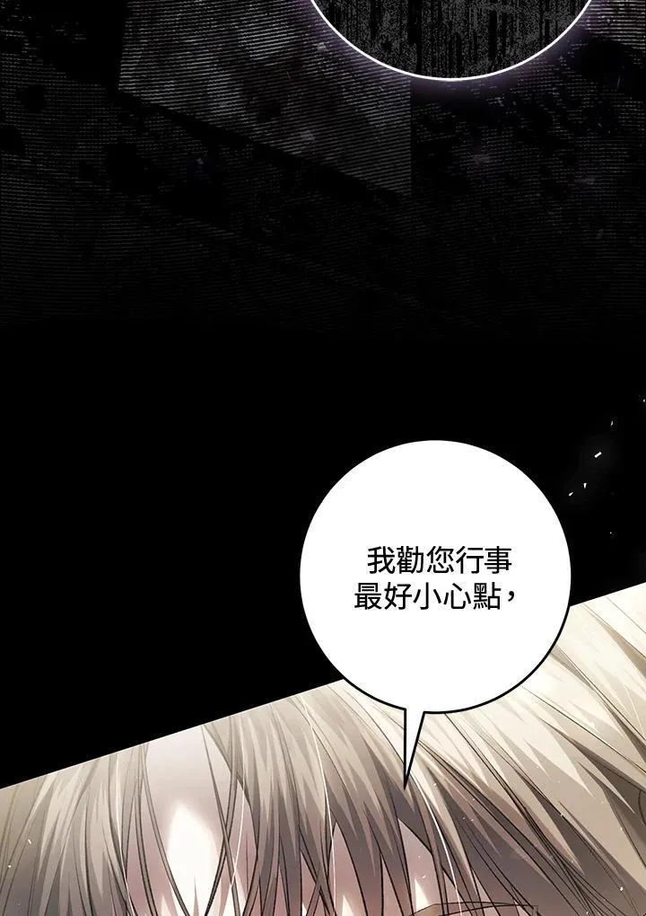 第90话 第118页