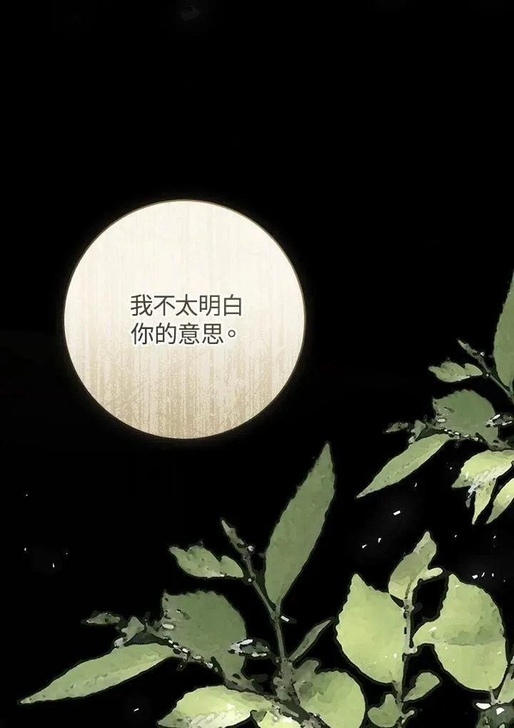 第90话 第123页