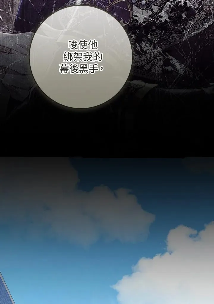 第90话 第138页