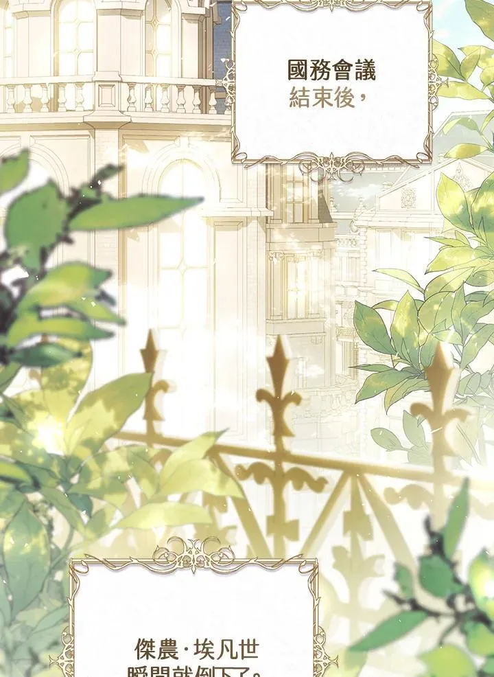 第91话 第2页