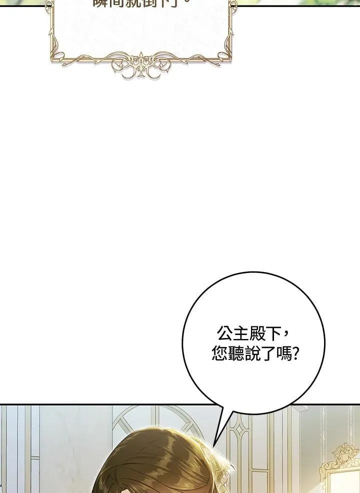 第91话 第3页