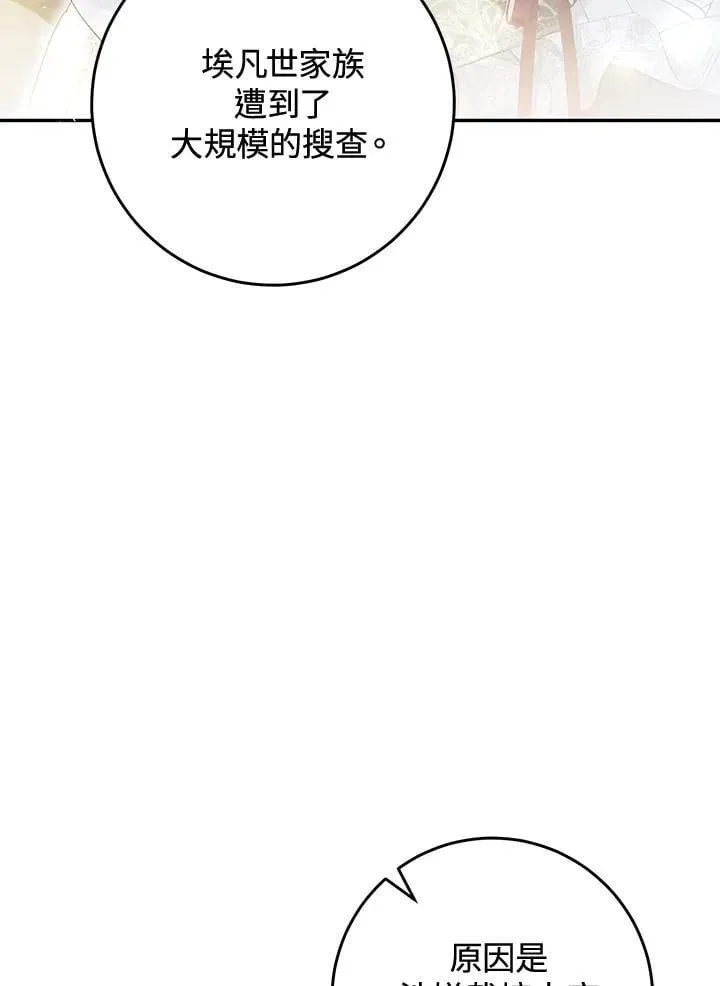 第91话 第7页