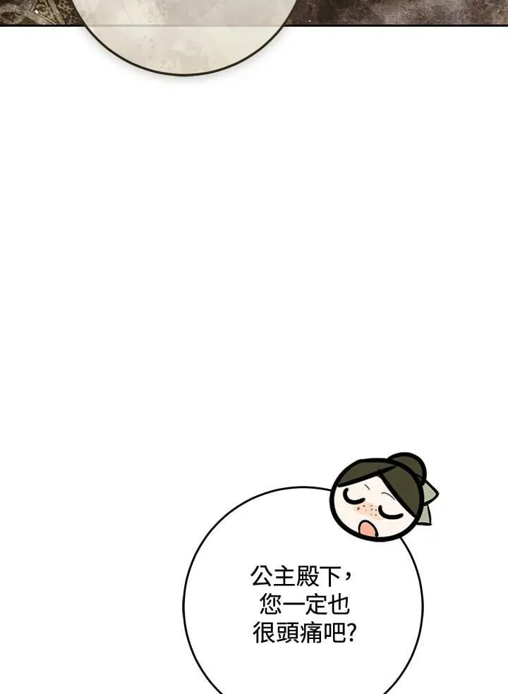 第91话 第20页