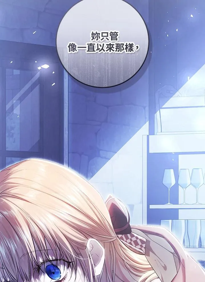 第91话 第67页